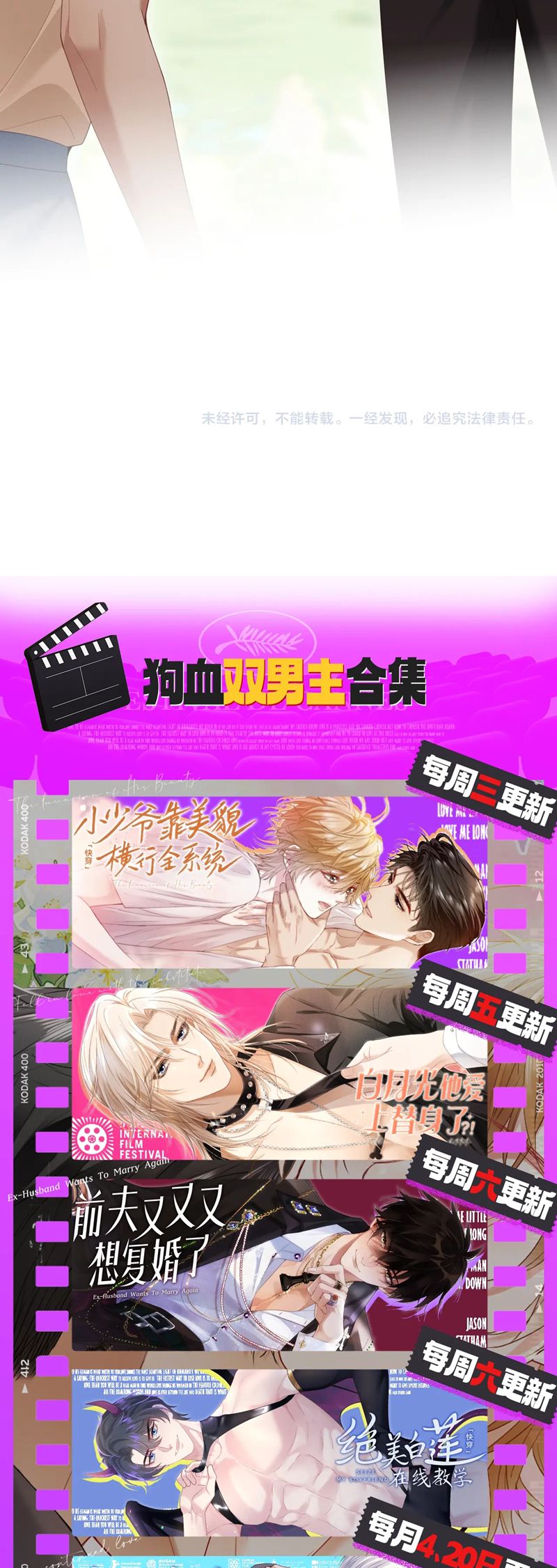 Đơn Xin Ly Hôn Chap 137 - Trang 2