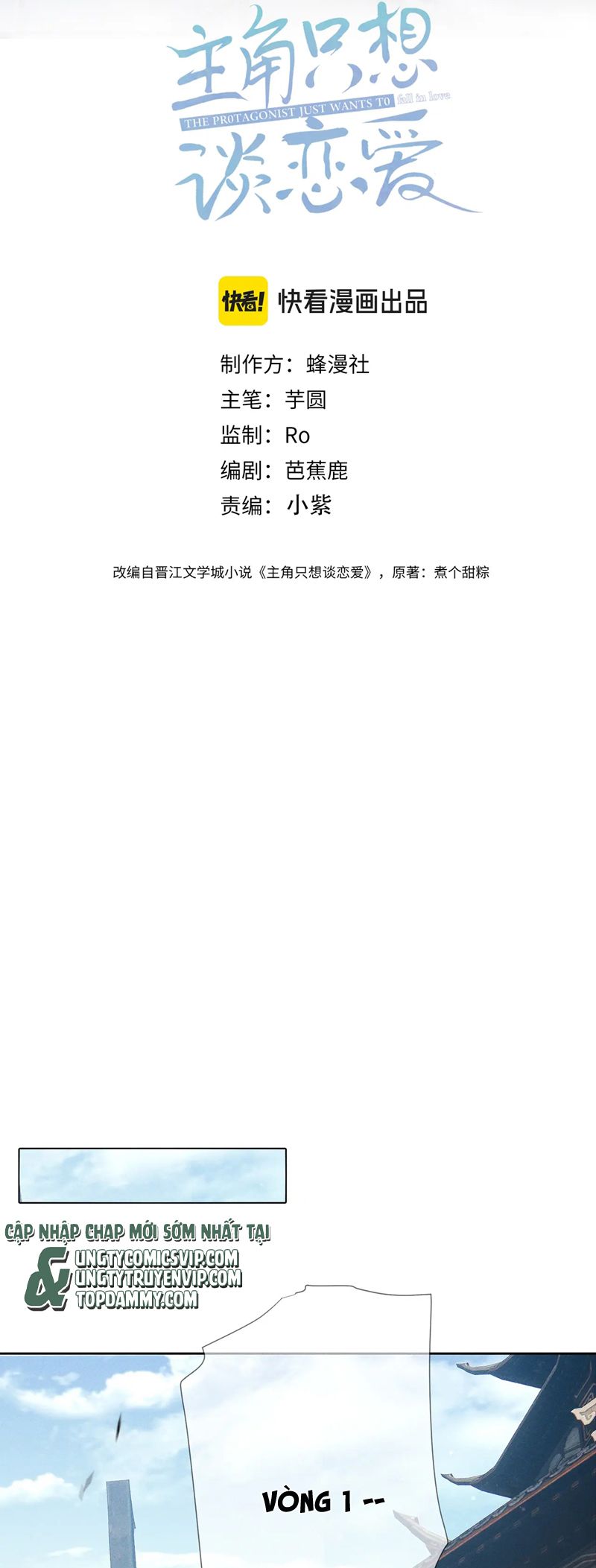 Nhân Vật Chính Chỉ Muốn Yêu Đương Chapter 161 - Trang 4