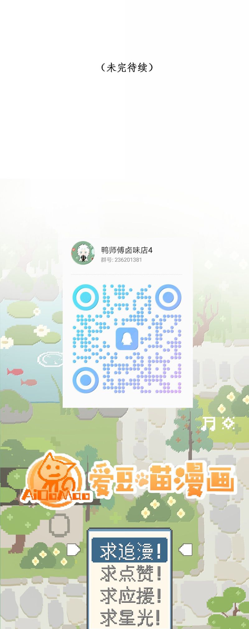 Xà Yêu Muốn Đào Thoát Chap 20 - Trang 2