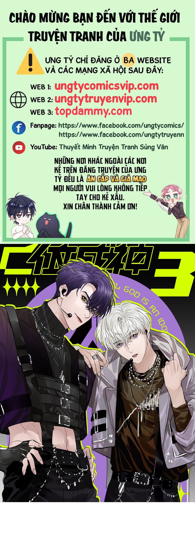 C Vị Thành Thần 3 Chapter 26 - Trang 3