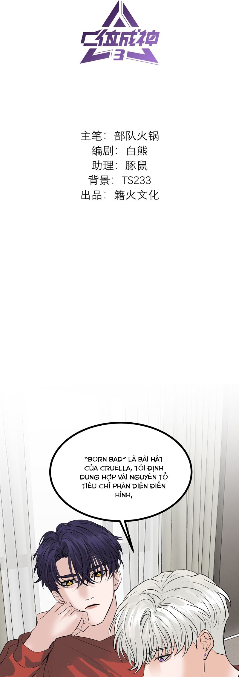 C Vị Thành Thần 3 Chapter 26 - Trang 3