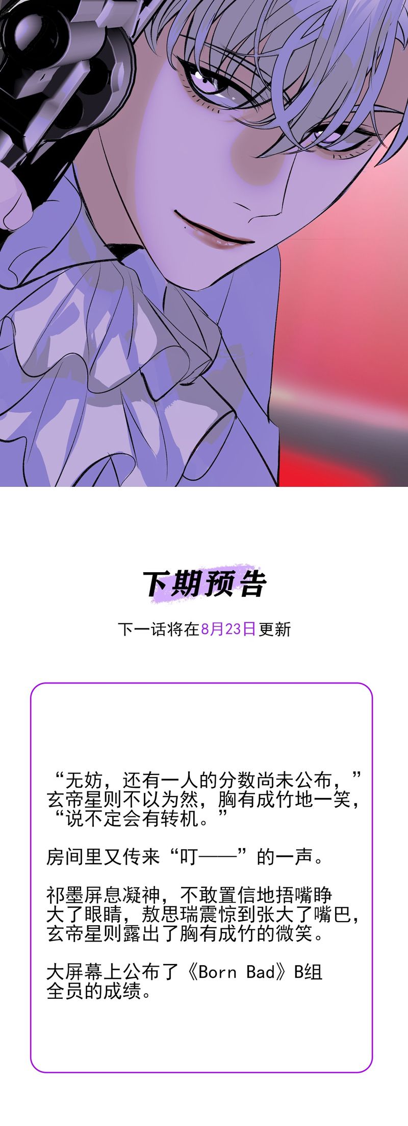 C Vị Thành Thần 3 Chapter 26 - Trang 3