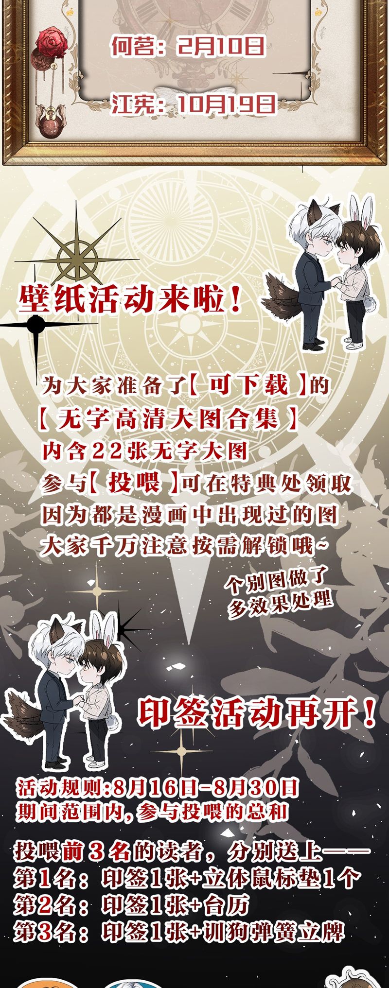 Ảnh Đế Cứ Muốn Làm Kim Chủ Của Tôi Chapter 40 - Trang 4