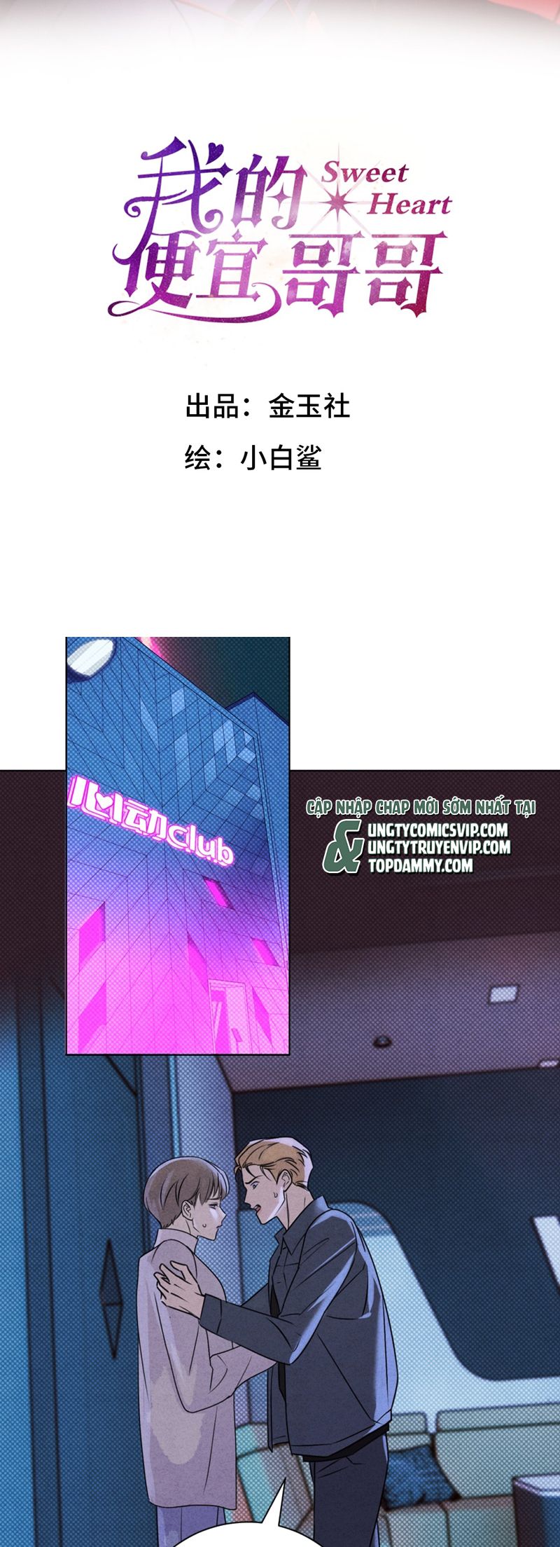 Anh Trai Tiện Lợi Của Tôi Chap 44 - Trang 3