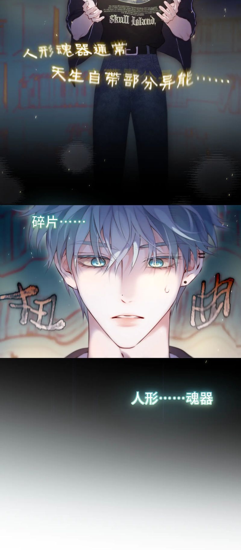 Hoặc Tinh Chi Mục Chapter 3 - Trang 4