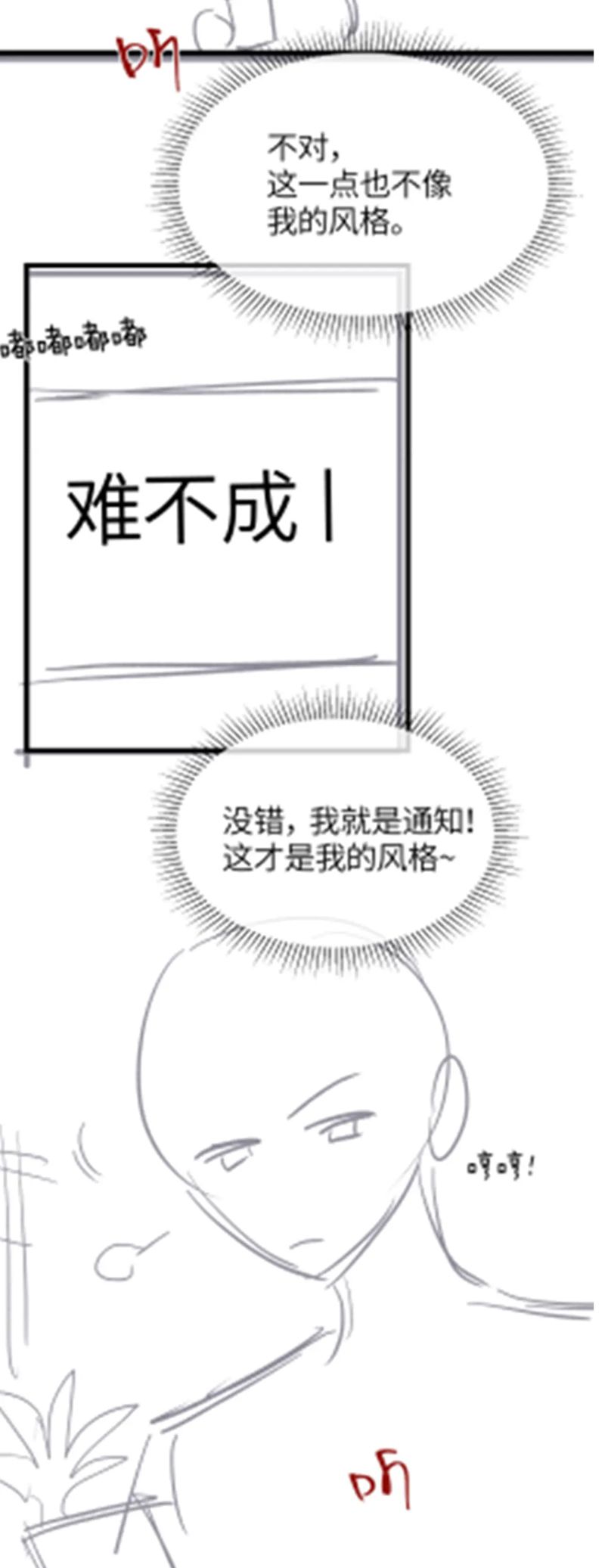 Nghịch Lý Câu Fan Chapter 24 - Trang 4