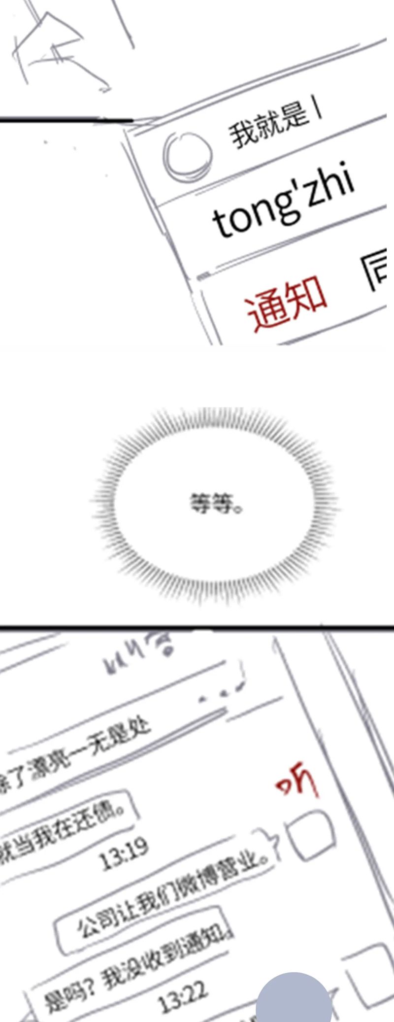 Nghịch Lý Câu Fan Chapter 24 - Trang 4