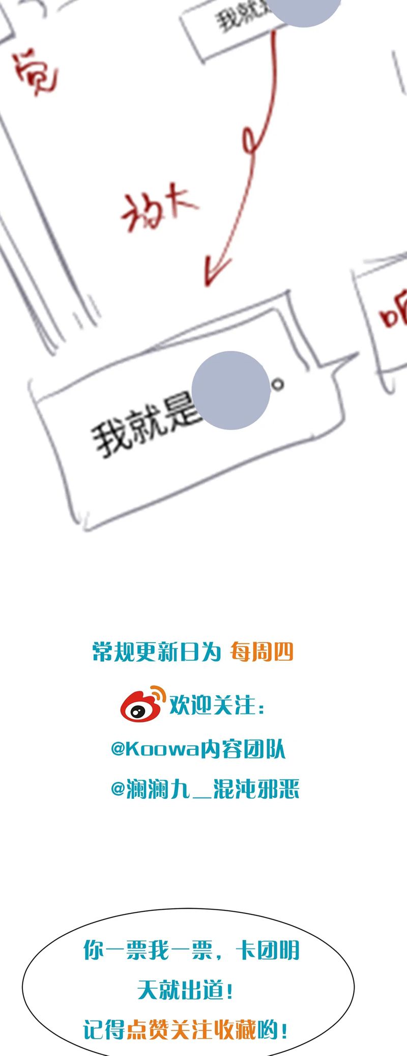 Nghịch Lý Câu Fan Chapter 24 - Trang 4