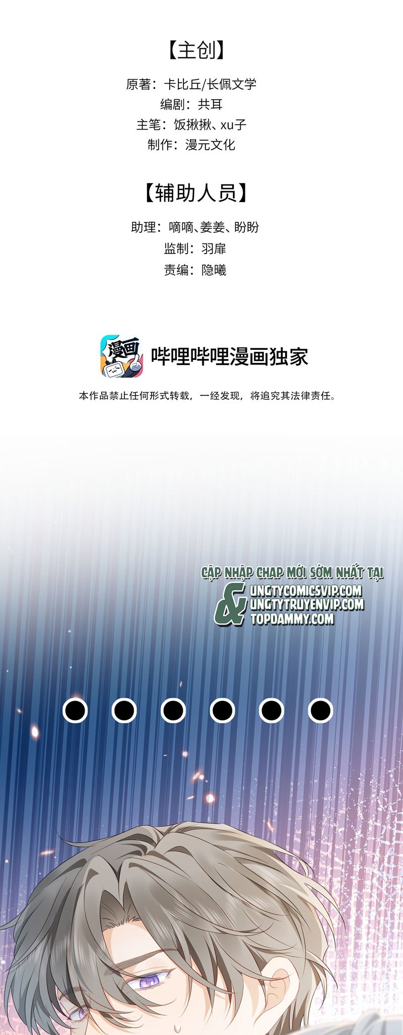 Thượng Phân Bách Khoa Chap 3 - Trang 4