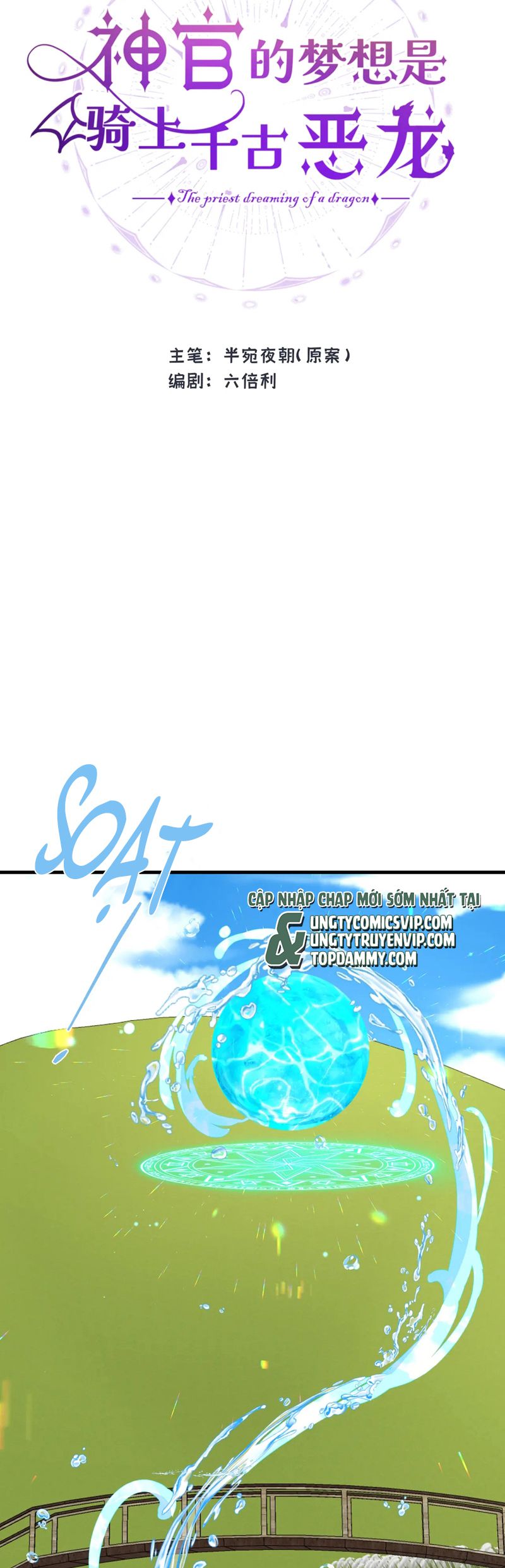 Mộng Tưởng Của Thần Quan Là Cưỡi Lên Thiên Cổ Ác Long Chap 43 - Trang 2