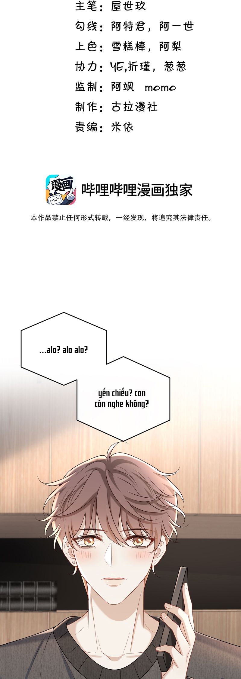 Anh Ấy Đến Từ Màn Đêm Chapter 62 - Trang 4