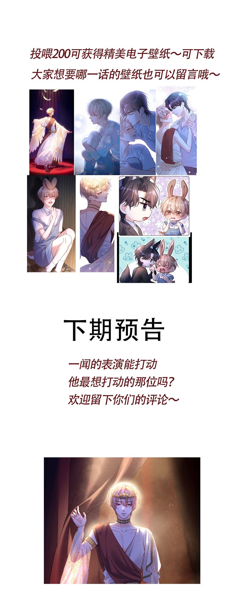 Vũ Khúc Đoàn Sơ Hạ Chap 29 - Trang 4