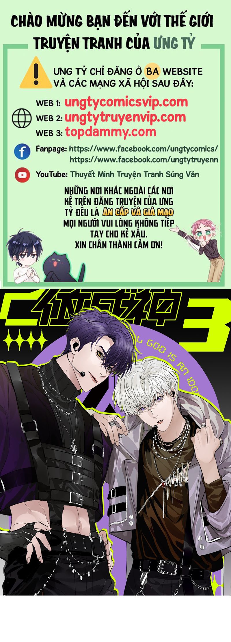 C Vị Thành Thần 3 Chapter 27 - Trang 3