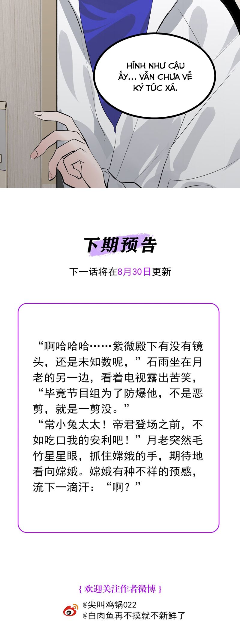 C Vị Thành Thần 3 Chapter 27 - Trang 3