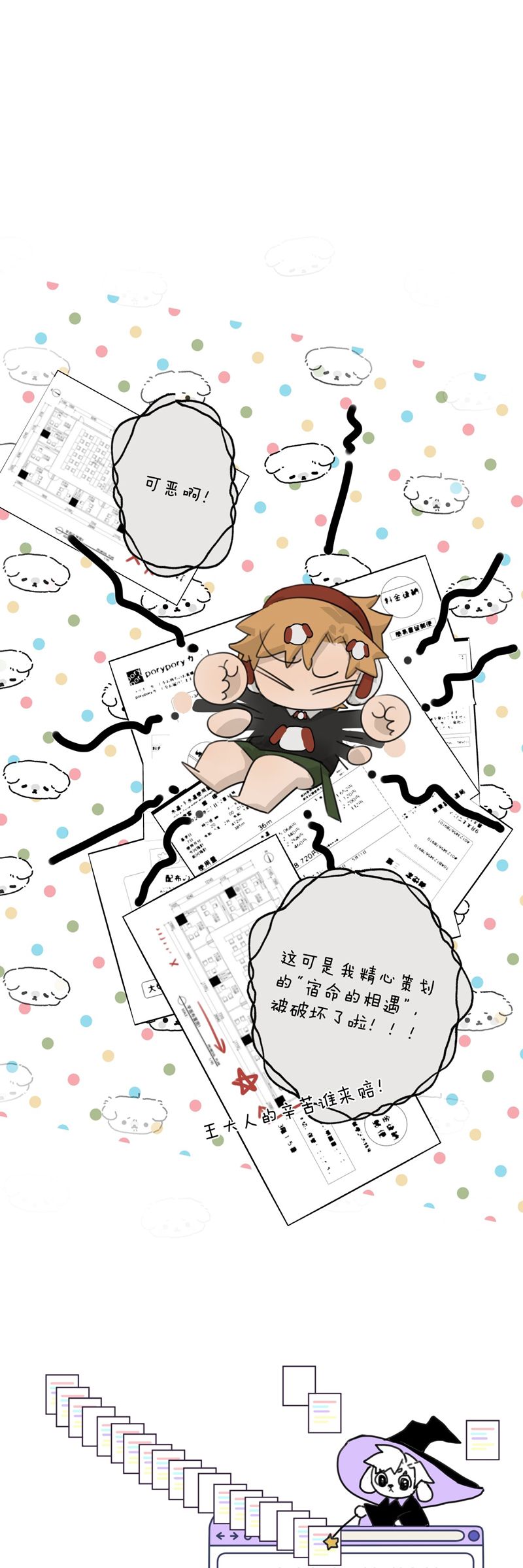 Dẫn Dụ Công Lược Chapter 7 - Trang 3
