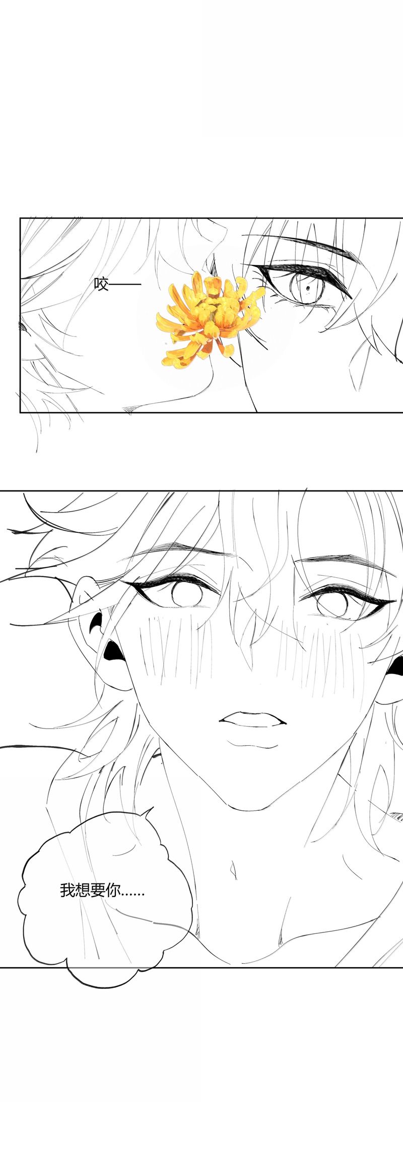 Xuyên Nhanh Chi Cải Tạo Bắt Đầu Lại Làm Người Chapter 121 - Trang 4