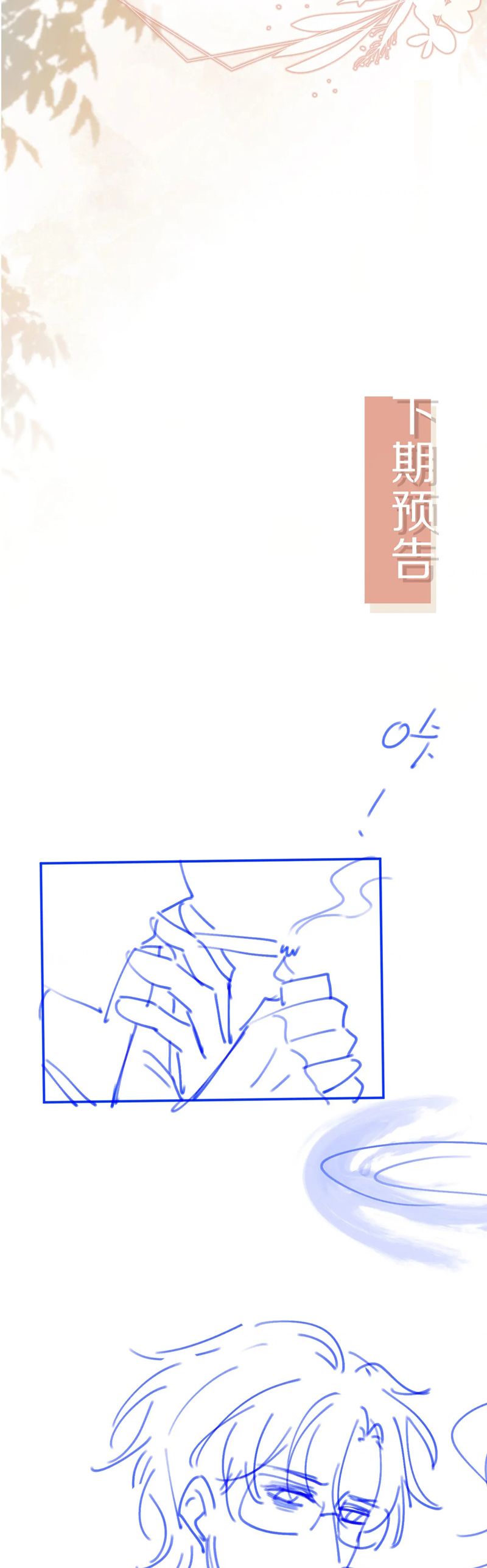 Bạch Nguyệt Quang Hắn Yêu Thế Thân Rồi Sao?! Chapter 50 - Trang 4