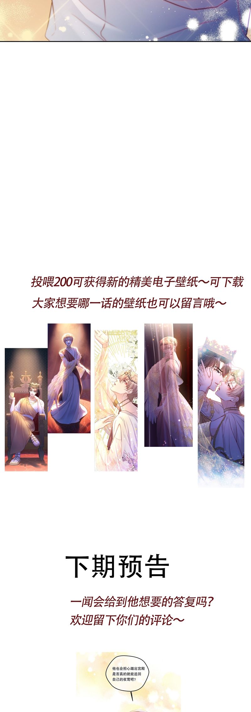 Vũ Khúc Đoàn Sơ Hạ Chap 30 - Trang 4