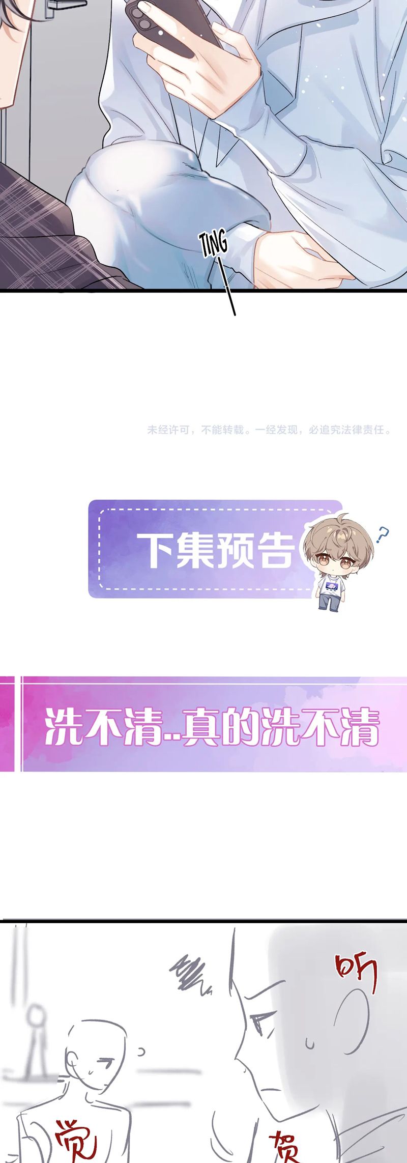 Nghịch Lý Câu Fan Chap 26 - Trang 3