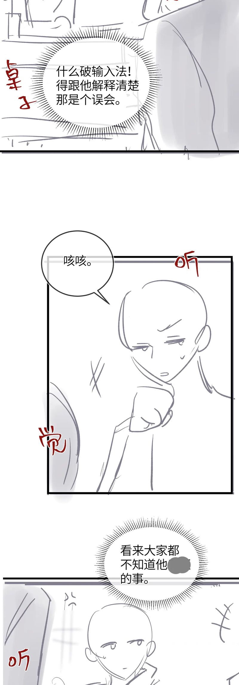 Nghịch Lý Câu Fan Chap 26 - Trang 3