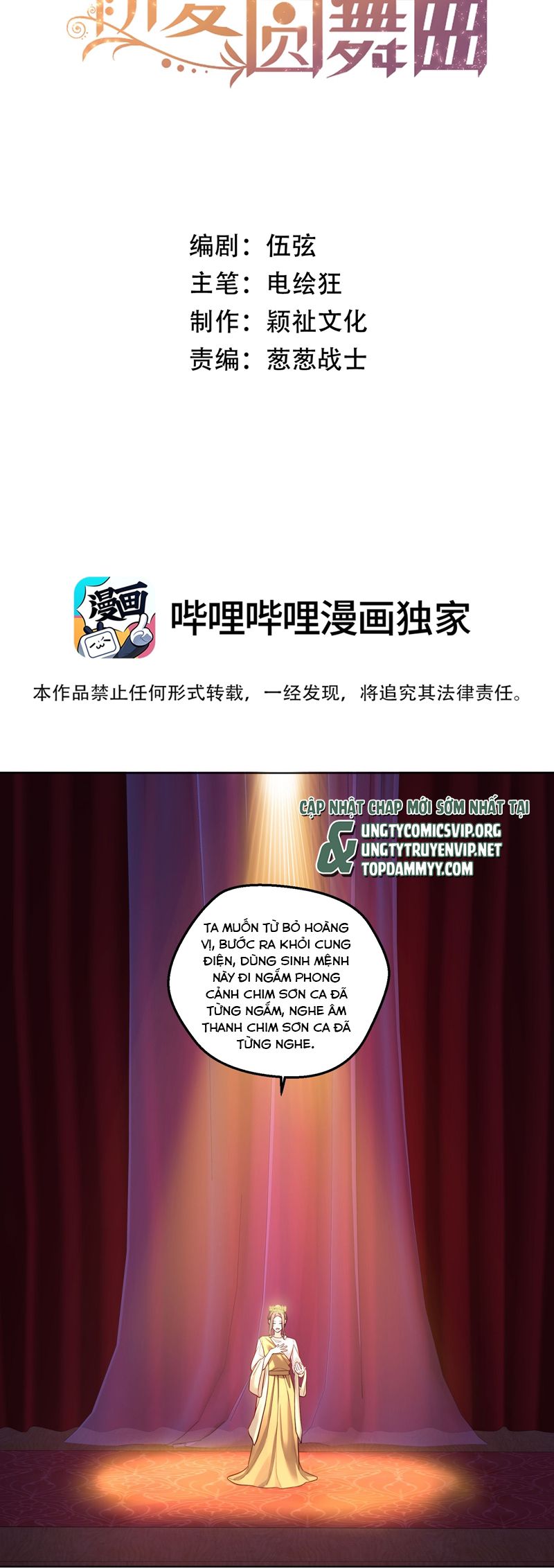 Vũ Khúc Đoàn Sơ Hạ Chap 31 - Trang 4