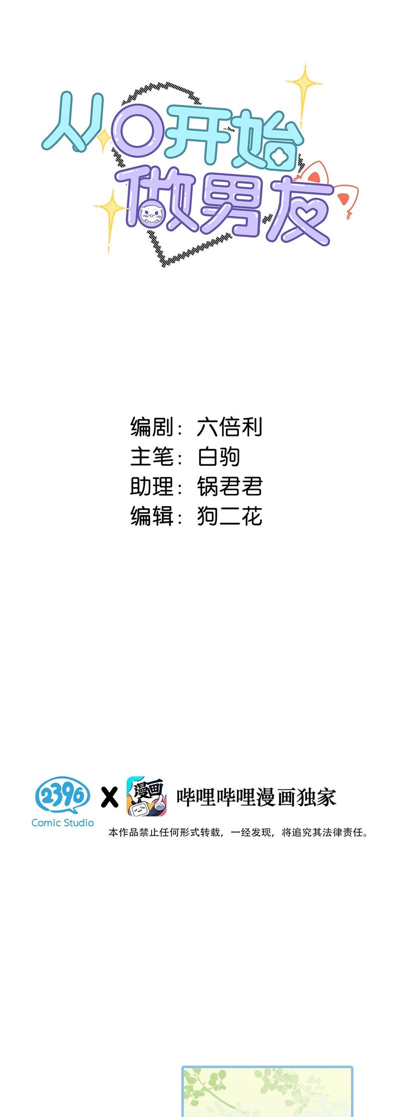 Từ Số Không Bắt Đầu Làm Bạn Trai Chapter 30 - Next Chapter 31