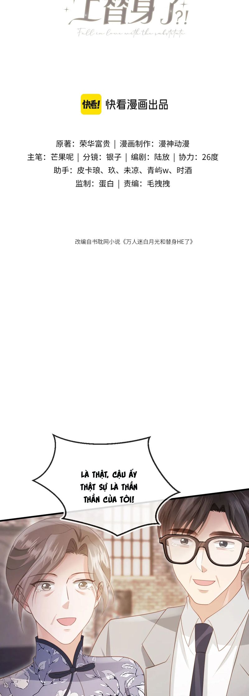 Bạch Nguyệt Quang Hắn Yêu Thế Thân Rồi Sao?! Chapter 53 - Trang 4