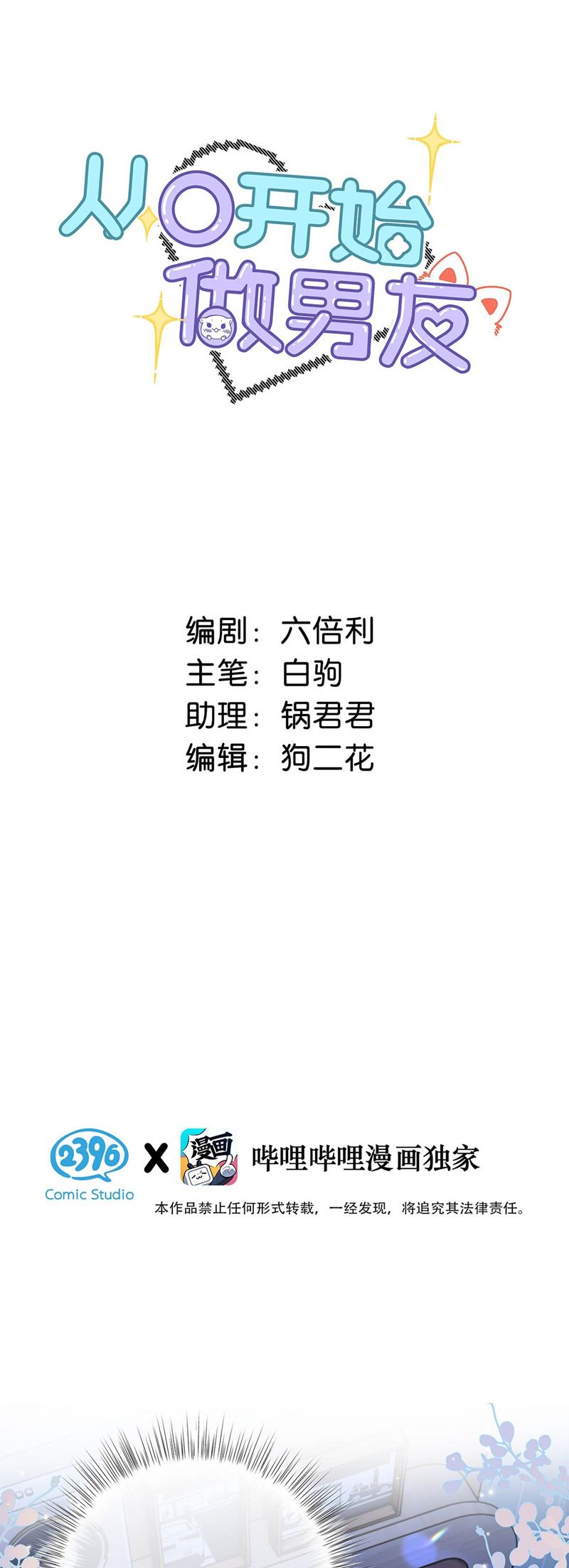 Từ Số Không Bắt Đầu Làm Bạn Trai Chapter 31 - Next Chapter 32