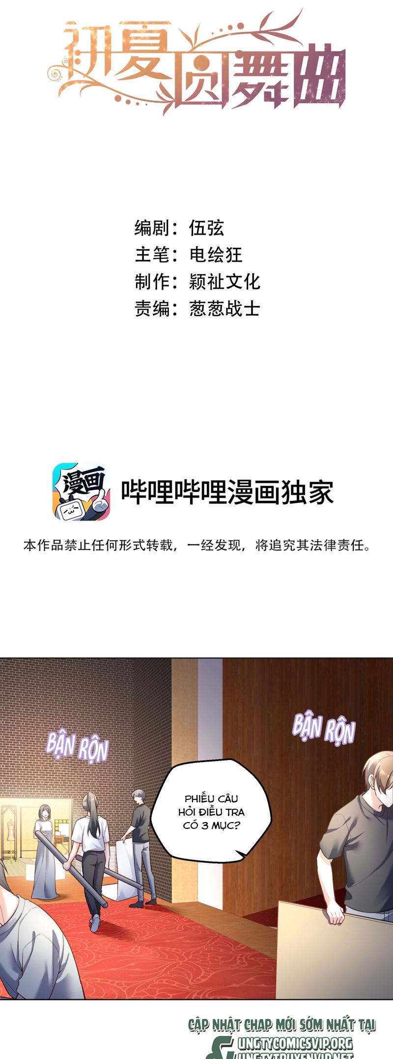 Vũ Khúc Đoàn Sơ Hạ Chap 32 - Trang 4
