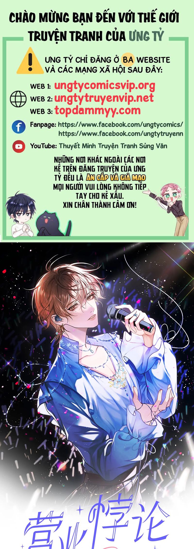 Nghịch Lý Câu Fan Chap 27 - Trang 3