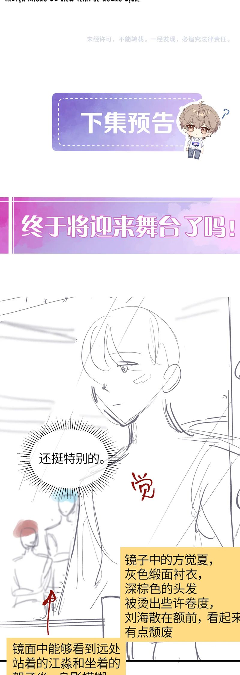 Nghịch Lý Câu Fan Chap 27 - Trang 3