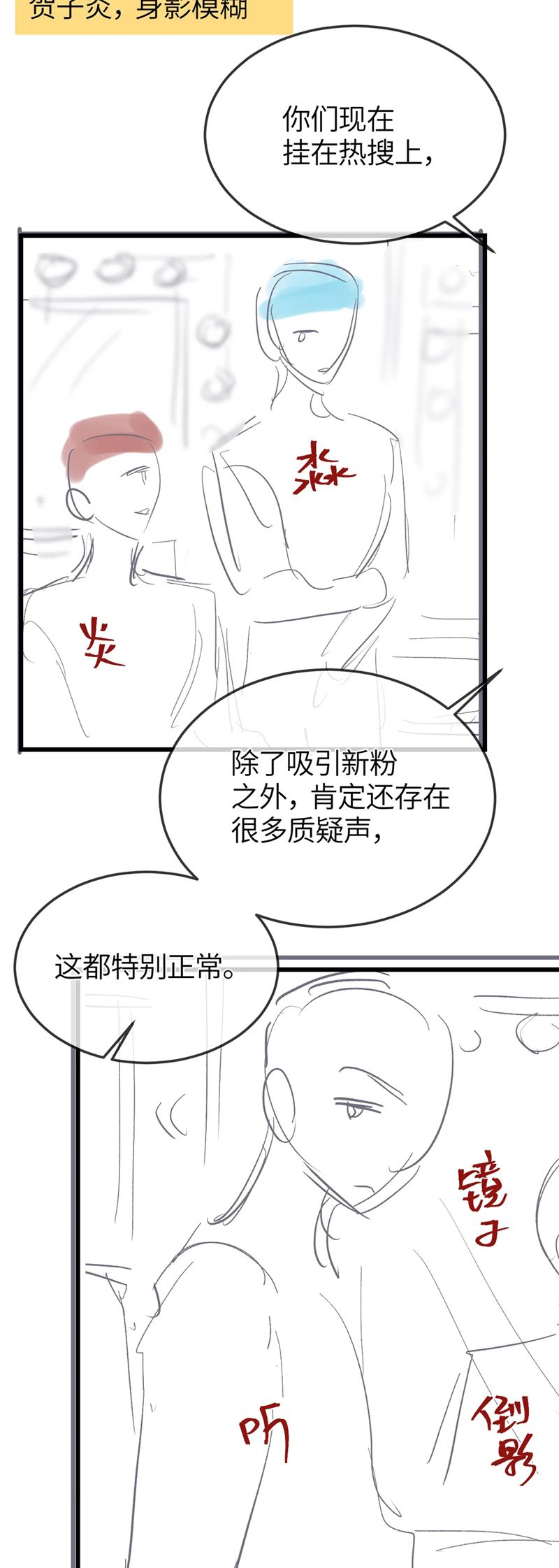 Nghịch Lý Câu Fan Chap 27 - Trang 3