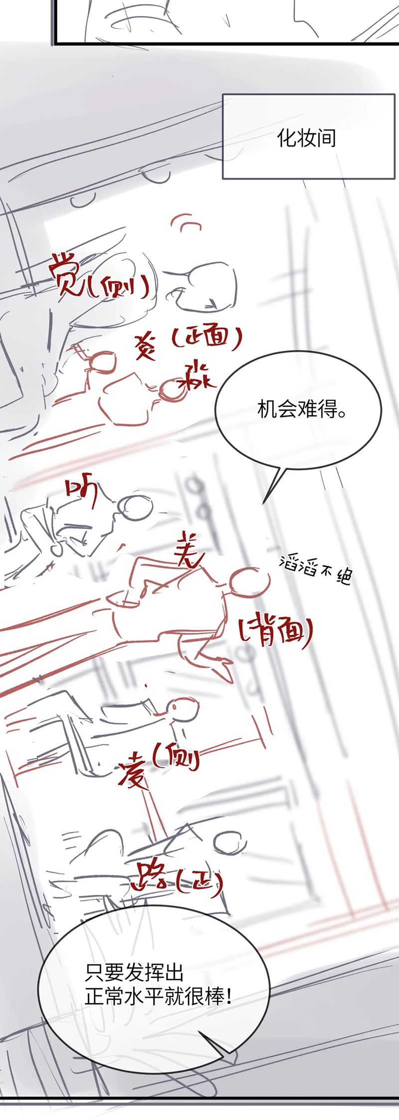 Nghịch Lý Câu Fan Chap 27 - Trang 3