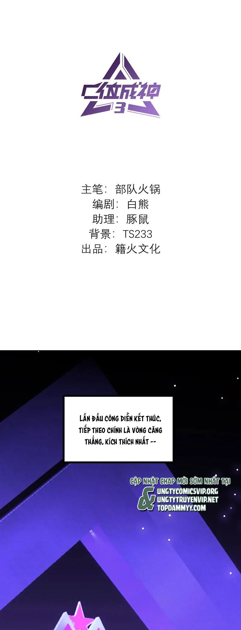 C Vị Thành Thần 3 Chapter 30 - Trang 3