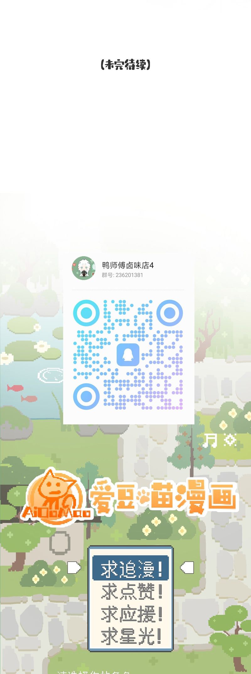 Xà Yêu Muốn Đào Thoát Chap 24 - Trang 2