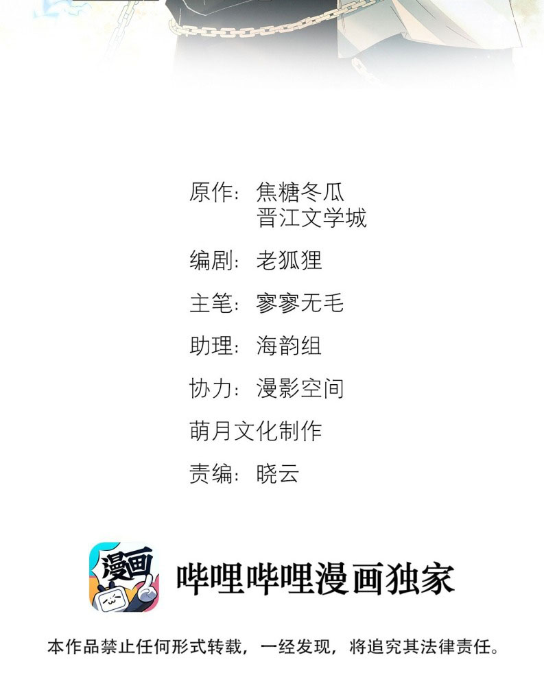 Tuyệt Xử Phùng Sinh Chapter 52 - Trang 4