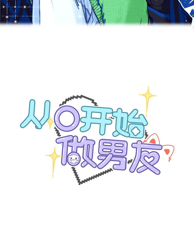 Từ Số Không Bắt Đầu Làm Bạn Trai Chapter 32 - Next Chapter 33