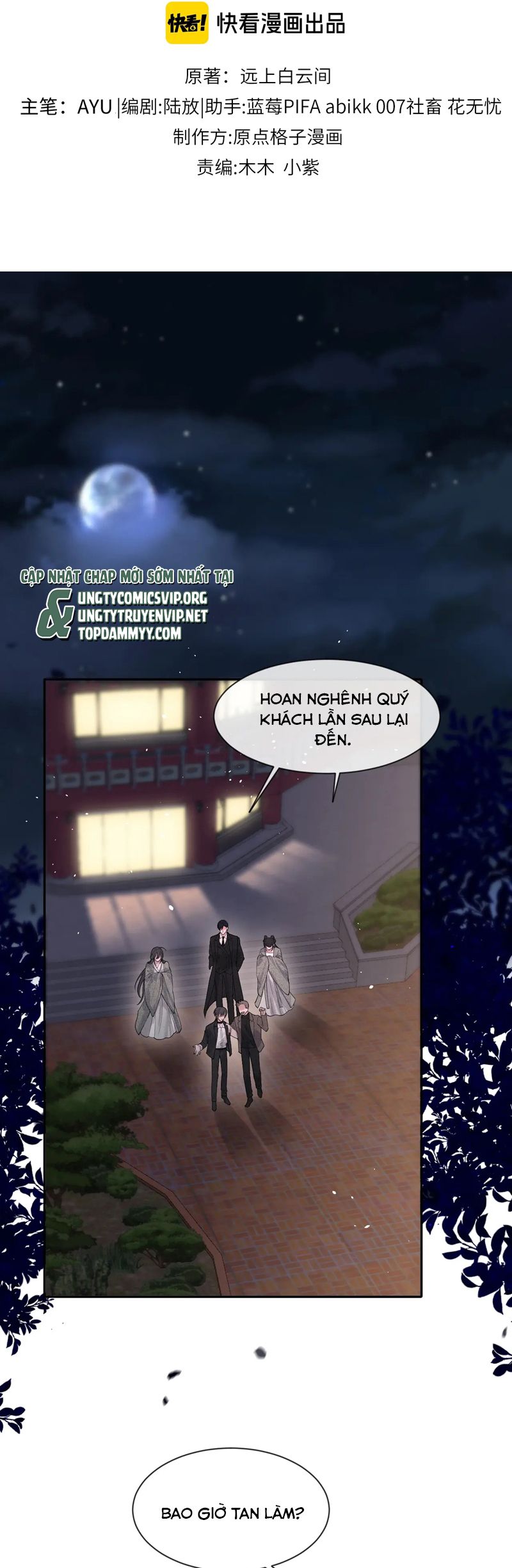 Quan Hệ Sai Lệch Chap 17 - Trang 2