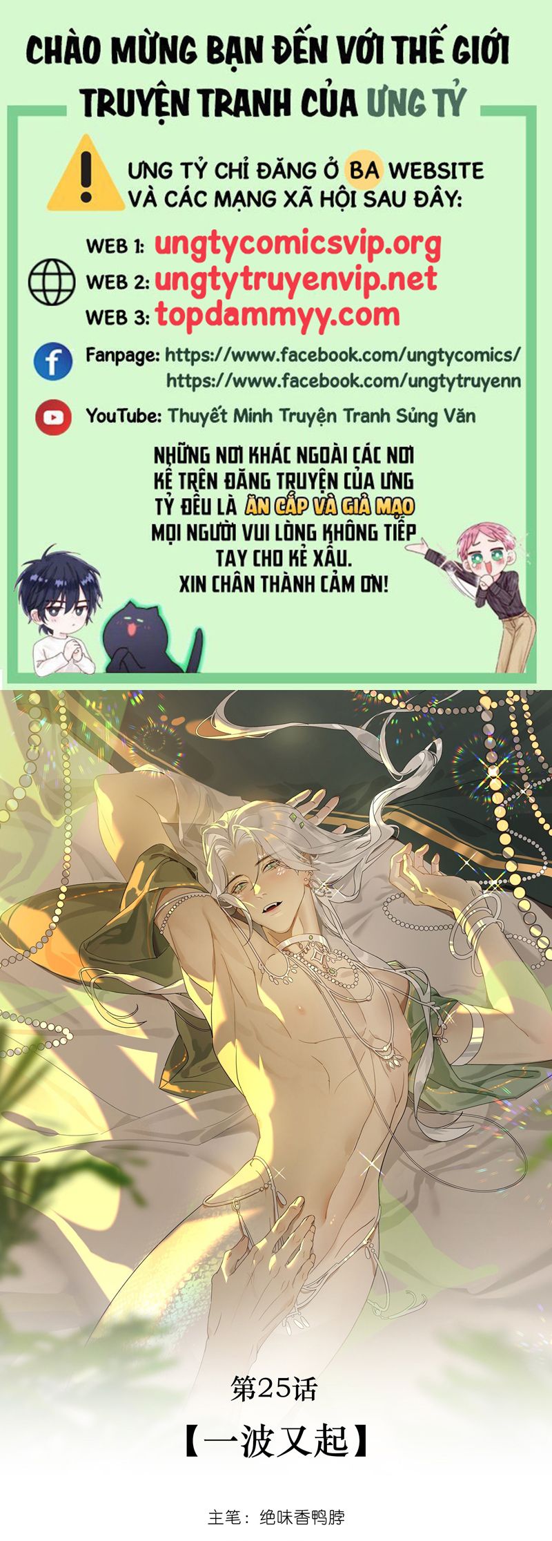 Xà Yêu Muốn Đào Thoát Chap 25 - Trang 2