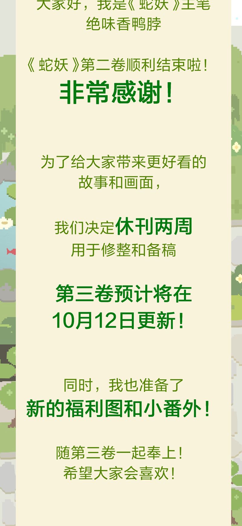 Xà Yêu Muốn Đào Thoát Chap 25 - Trang 2