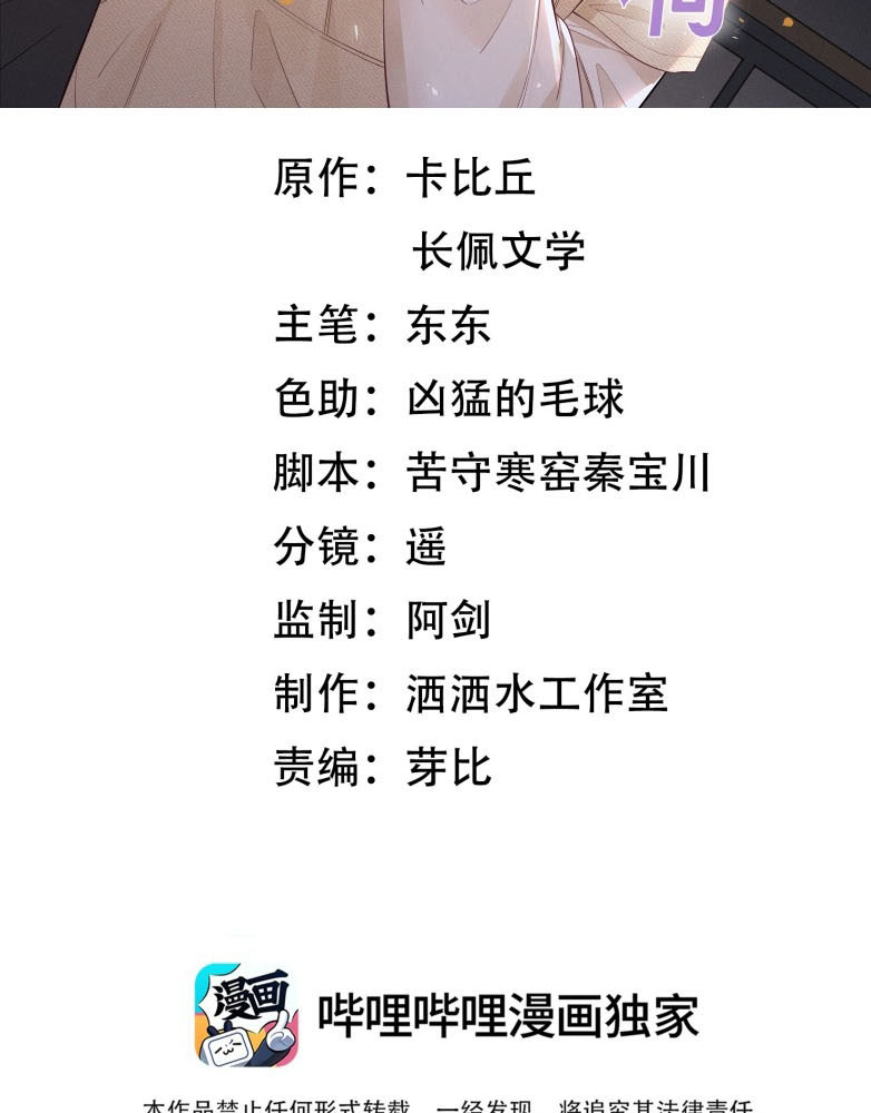 Thời Gian May Mắn Chapter 48 - Trang 3