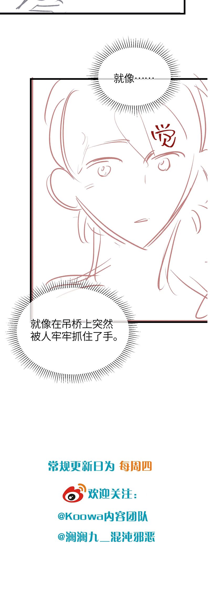 Nghịch Lý Câu Fan Chap 29 - Trang 3