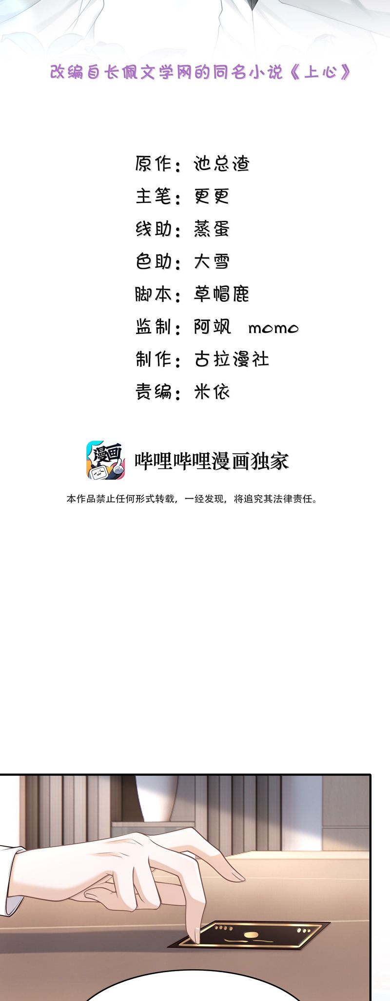 Để Tâm Chapter 92 - Trang 3