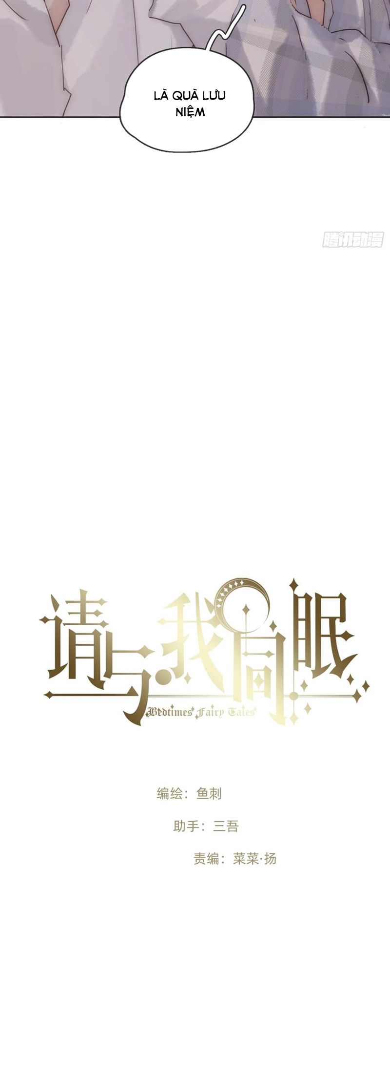 Thỉnh Cùng Ta Đồng Miên Chap 187 - Trang 2