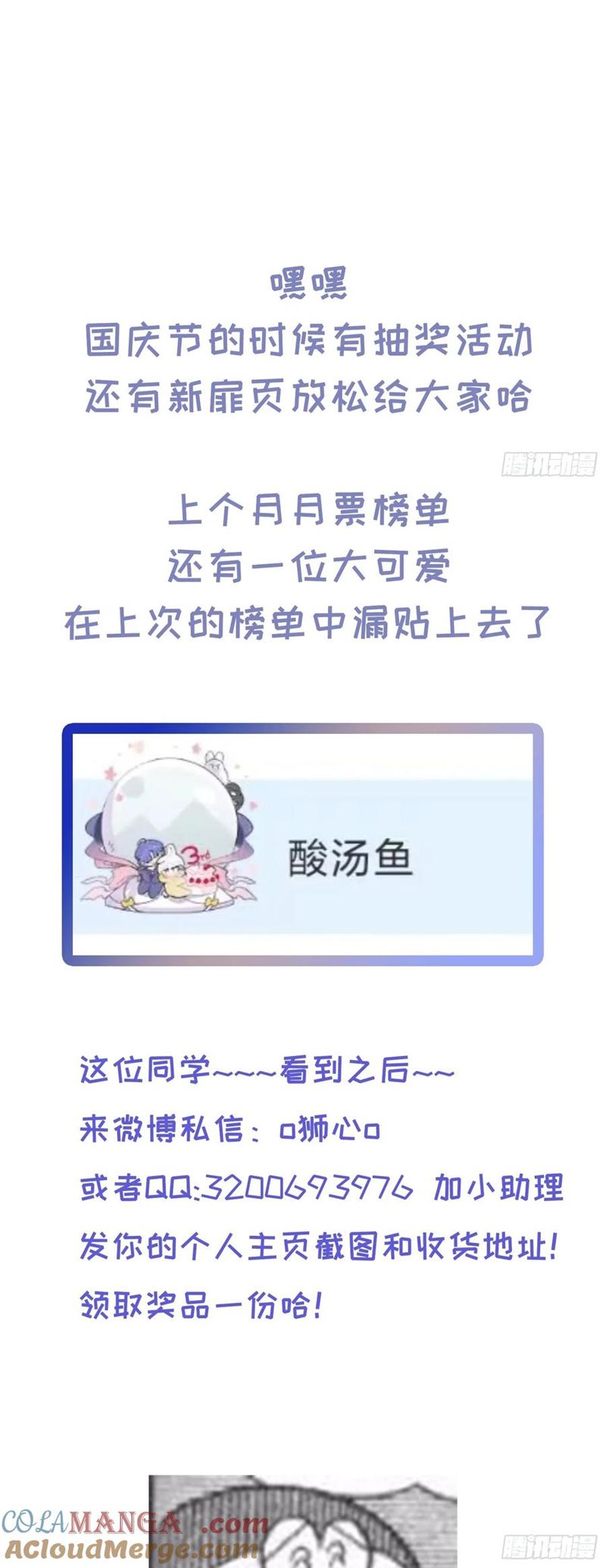 Lãm Nguyệt Triều Minh Chapter 35 - Trang 4