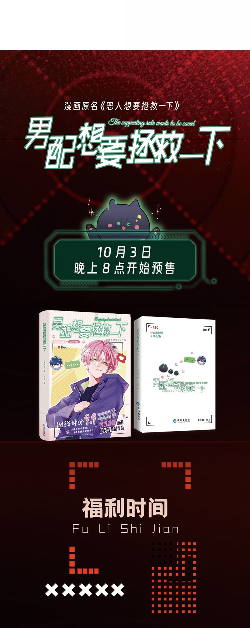 Tôi Phải Làm 1 Kẻ Đại Xấu Xa Chapter 148 - Trang 4