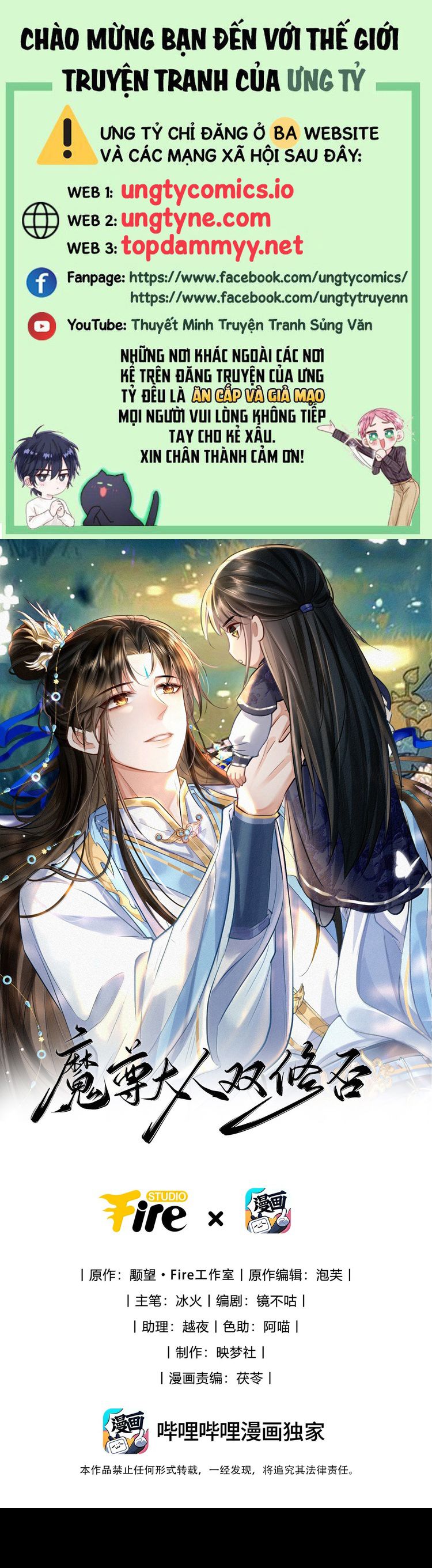 Ma Tôn Đại Nhân Song Tu Không Chapter 88 - Trang 4