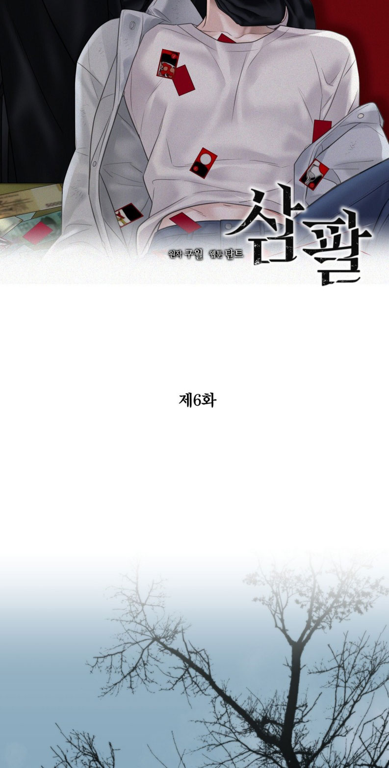 SAMPAL Chap 6 - Trang 2