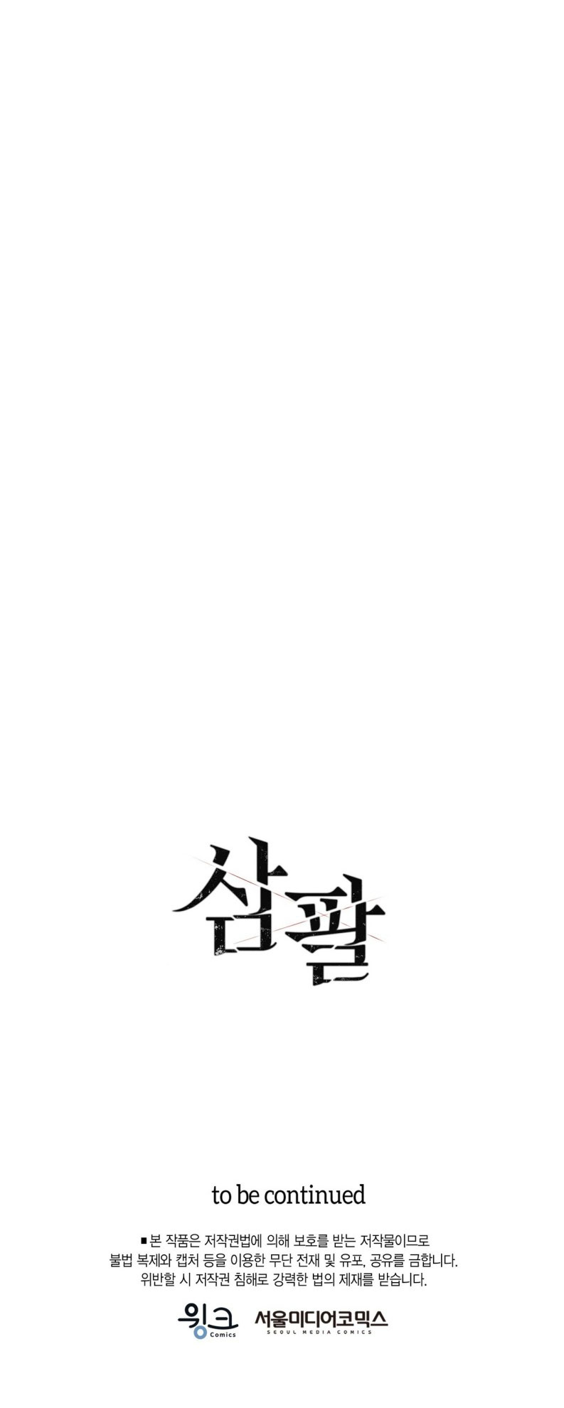 SAMPAL Chap 6 - Trang 2