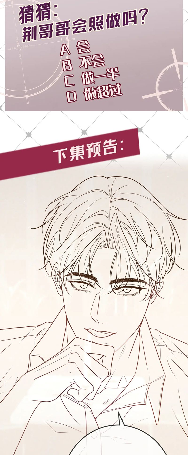 Đêm Tình Yêu Và Sát Ý Chap 37 - Trang 2